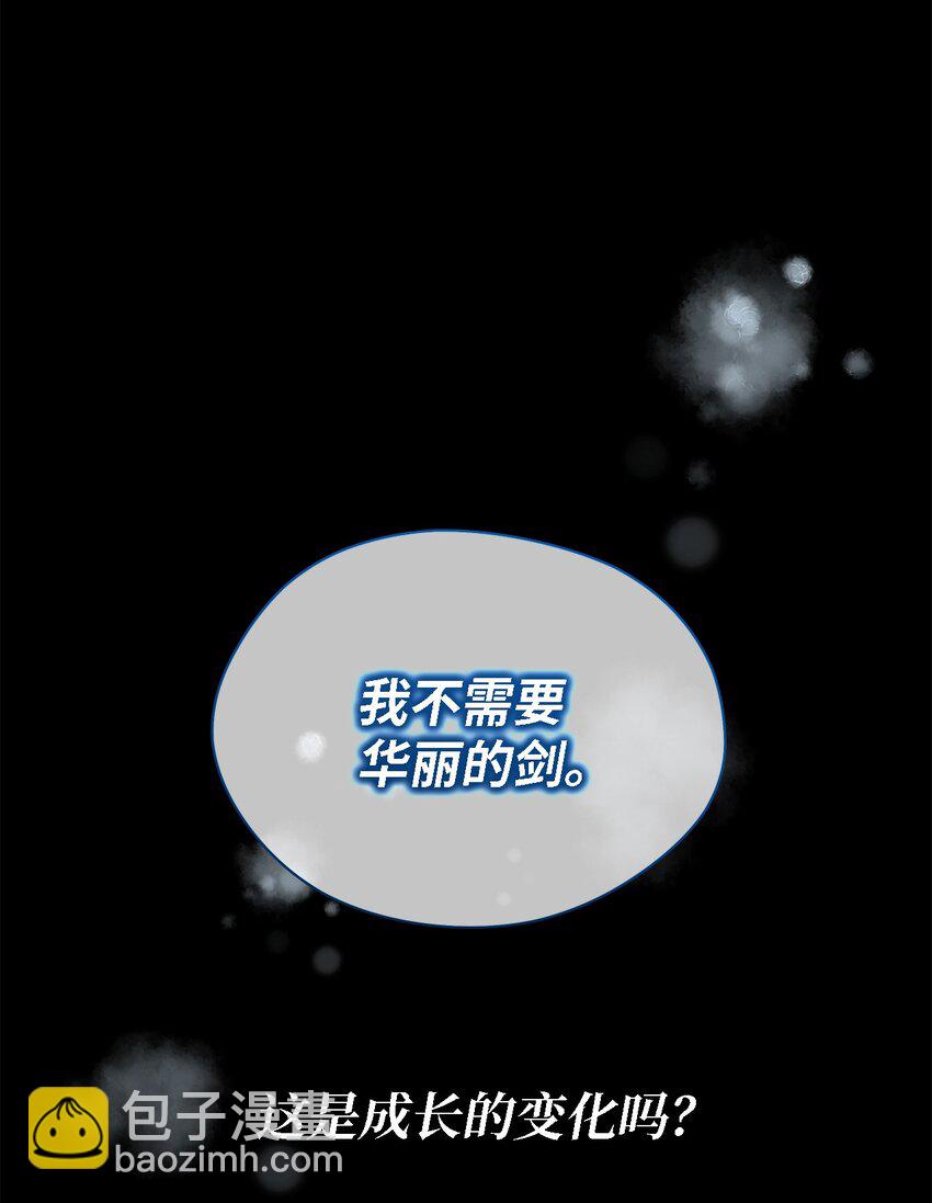 85 伤害的用意(1/2)-第86话