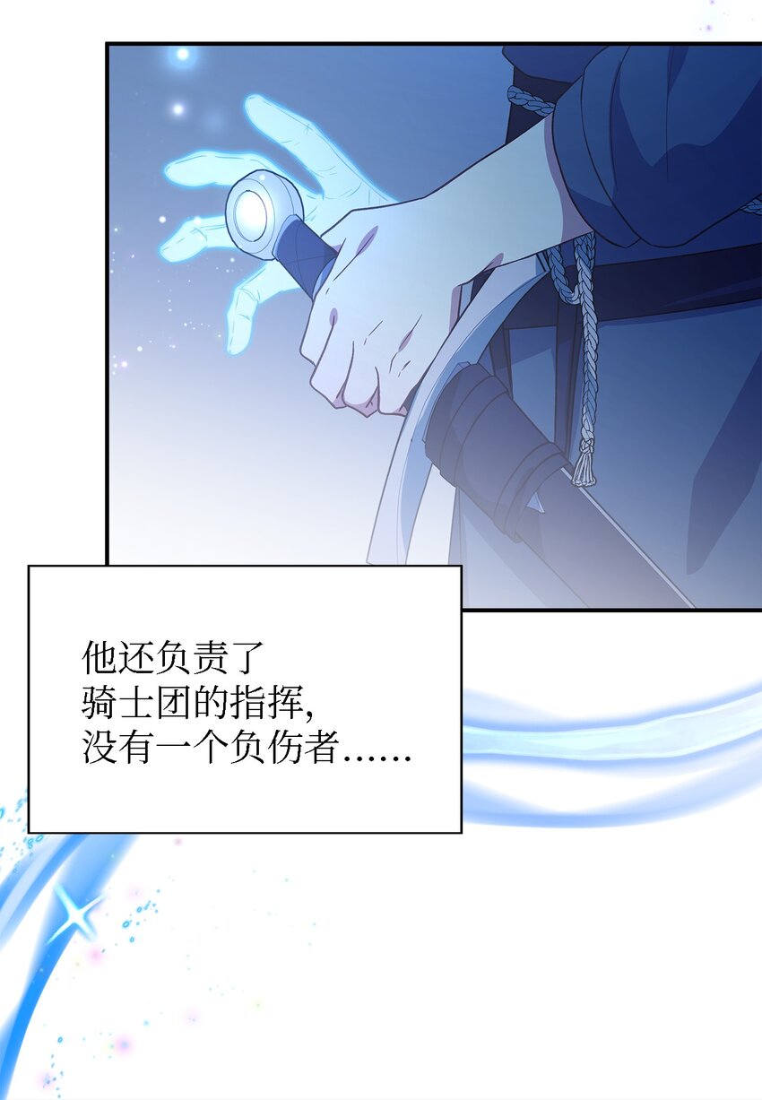 85 伤害的用意(1/2)-第86话