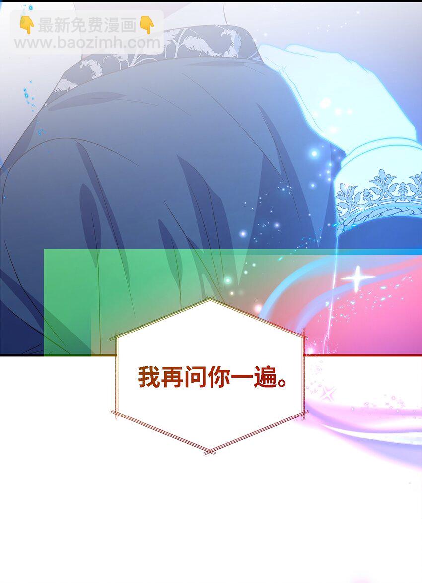 85 伤害的用意(1/2)-第86话