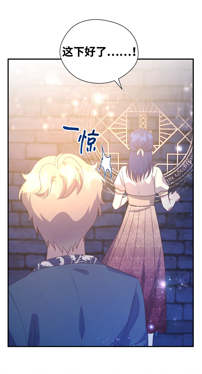 85 伤害的用意(1/2)-第86话