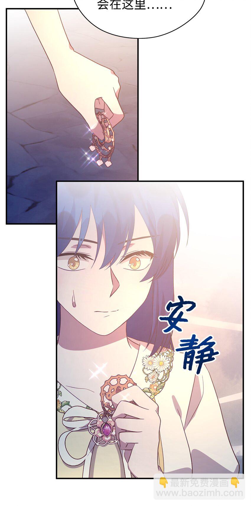 85 伤害的用意(1/2)-第86话