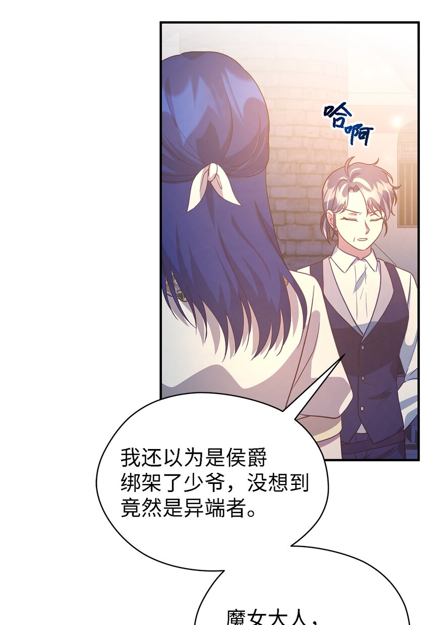 85 伤害的用意(1/2)-第86话