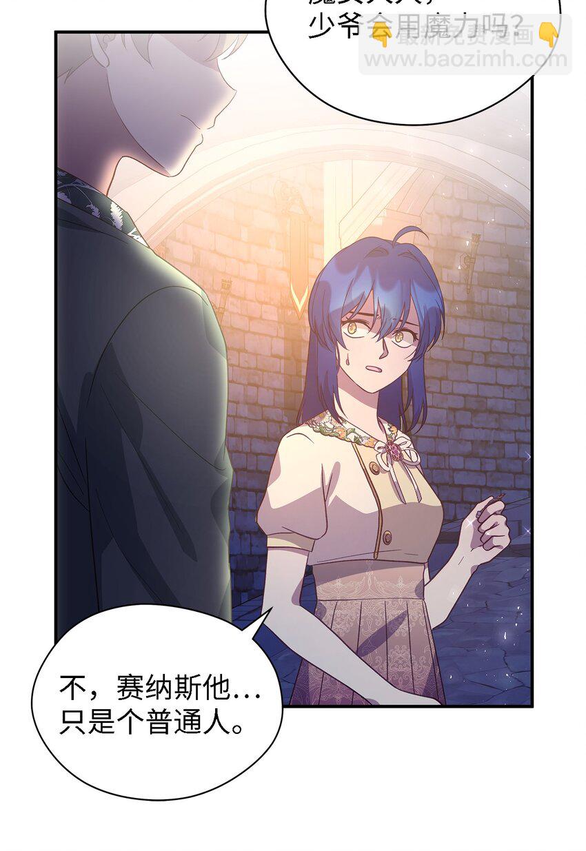 85 伤害的用意(1/2)-第86话