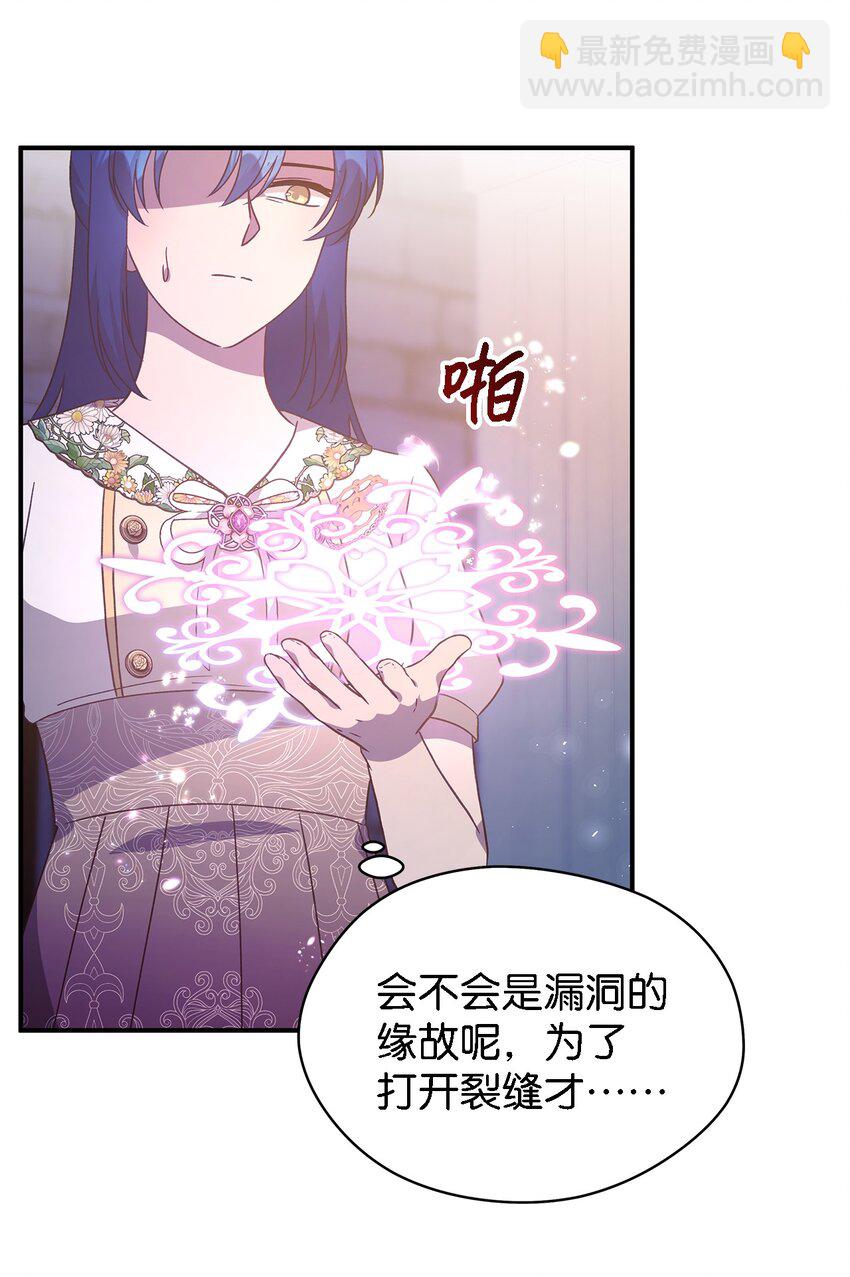 85 伤害的用意(1/2)-第86话
