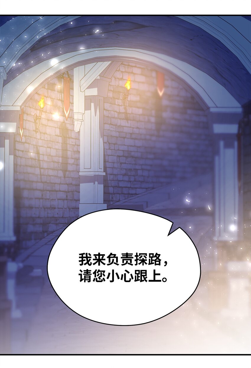 85 伤害的用意(1/2)-第86话