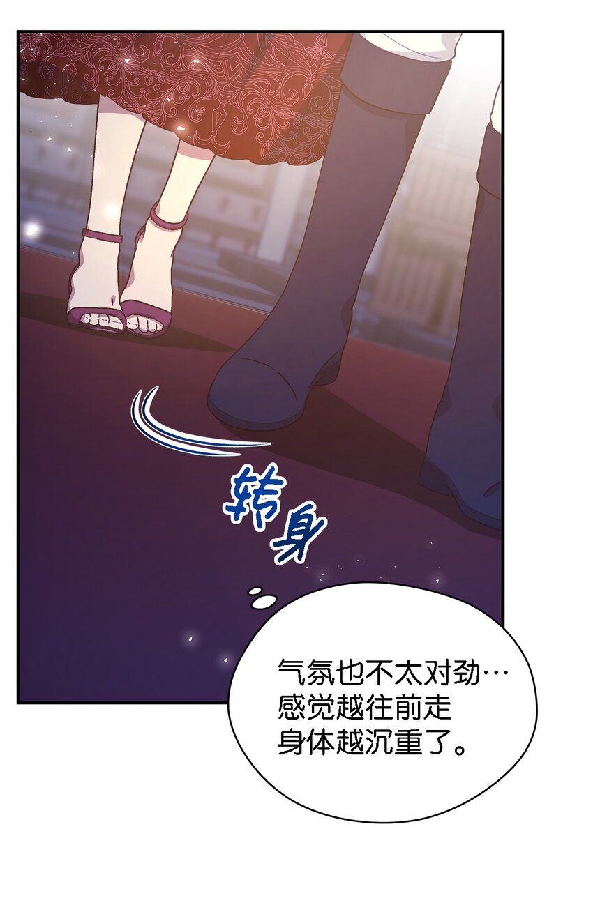 85 伤害的用意(1/2)-第86话