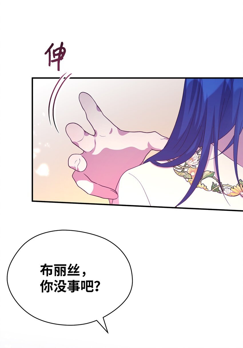 85 伤害的用意(1/2)-第86话