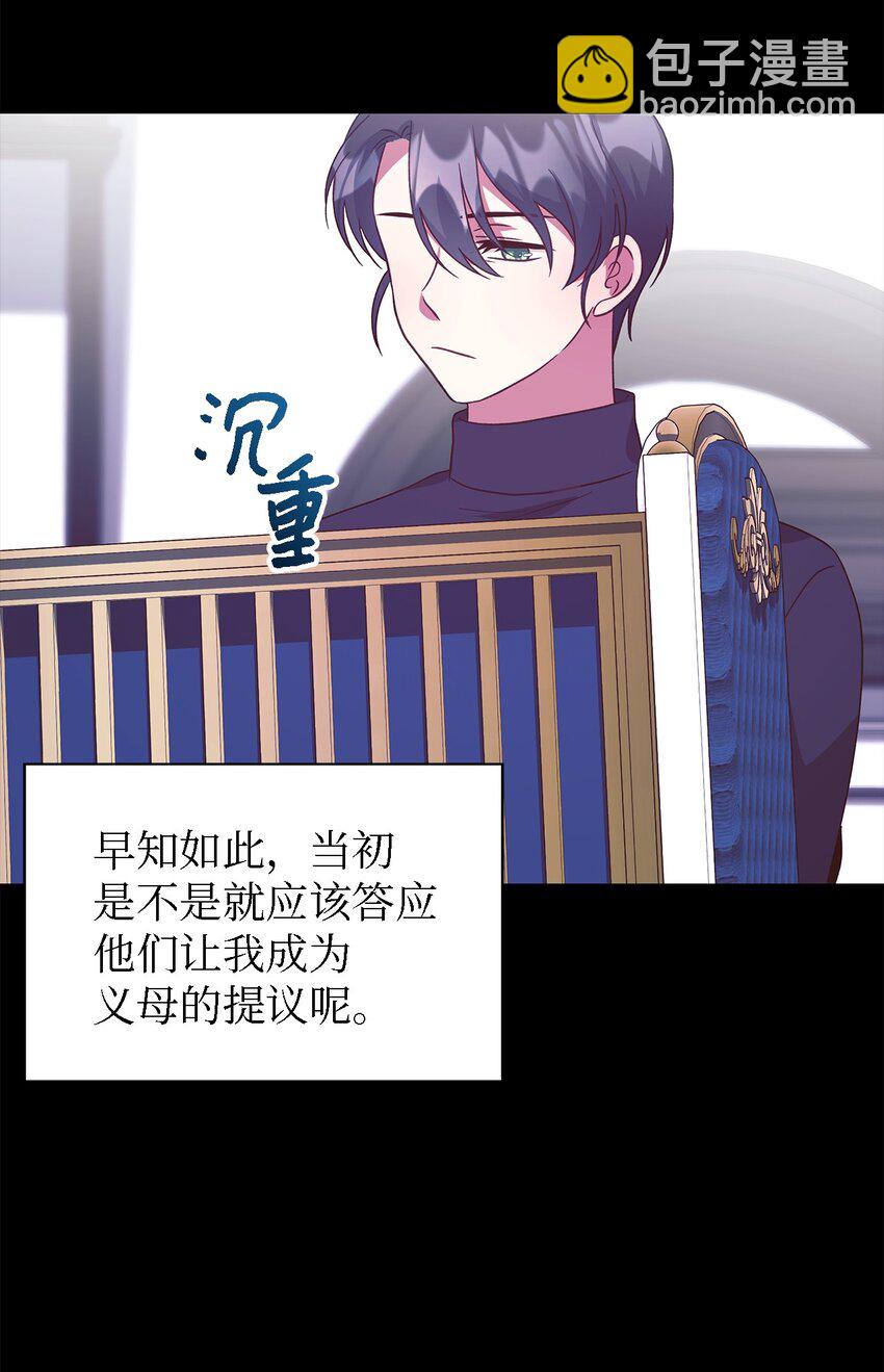85 伤害的用意(1/2)-第86话