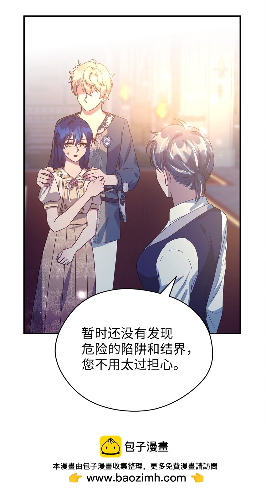 85 伤害的用意(1/2)-第86话