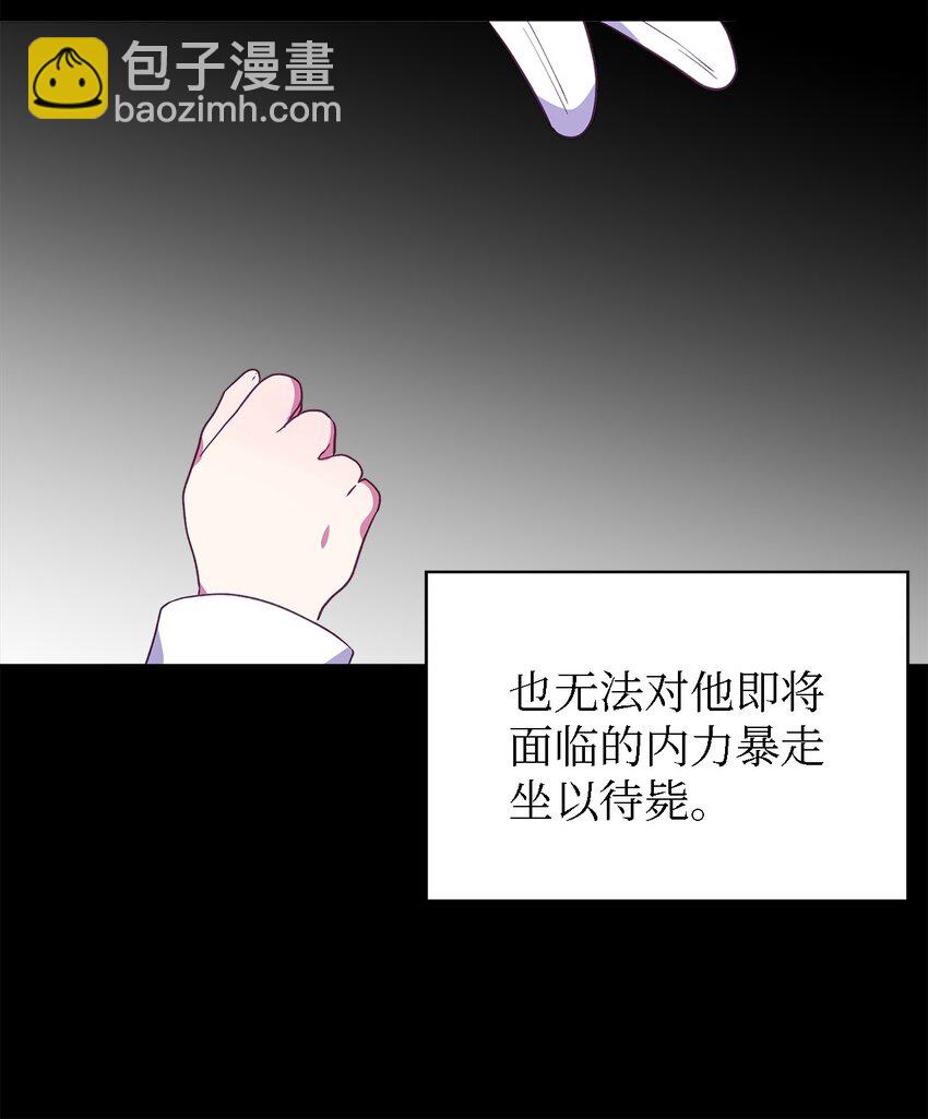85 伤害的用意(1/2)-第86话