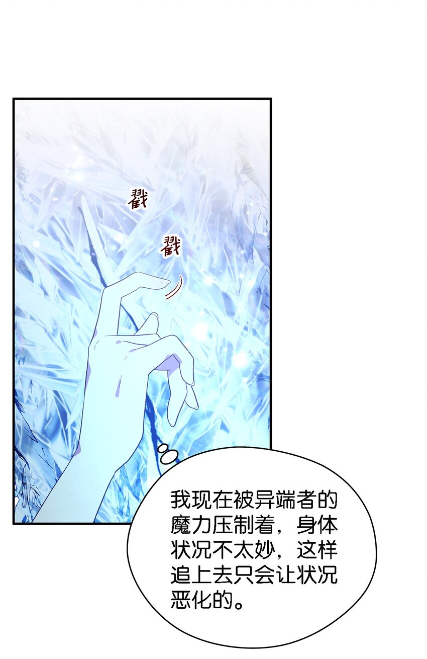 87 分散的记忆(1/2)-第88话