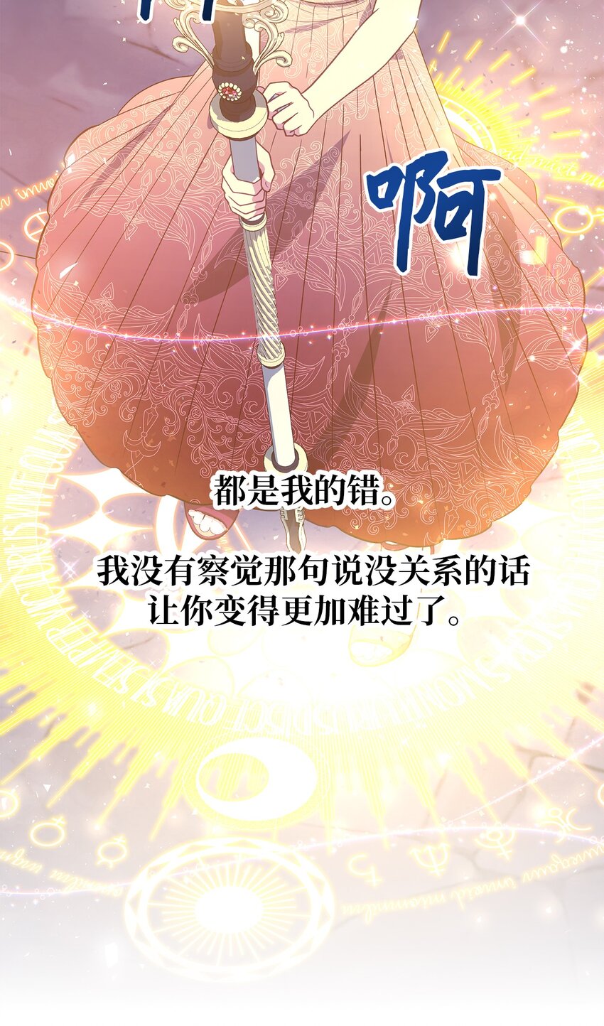 87 分散的记忆(1/2)-第88话