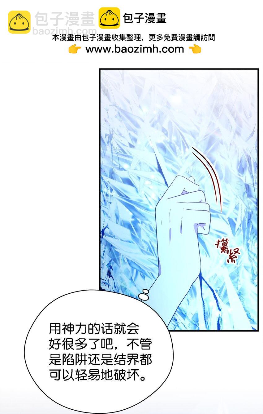 87 分散的记忆(1/2)-第88话
