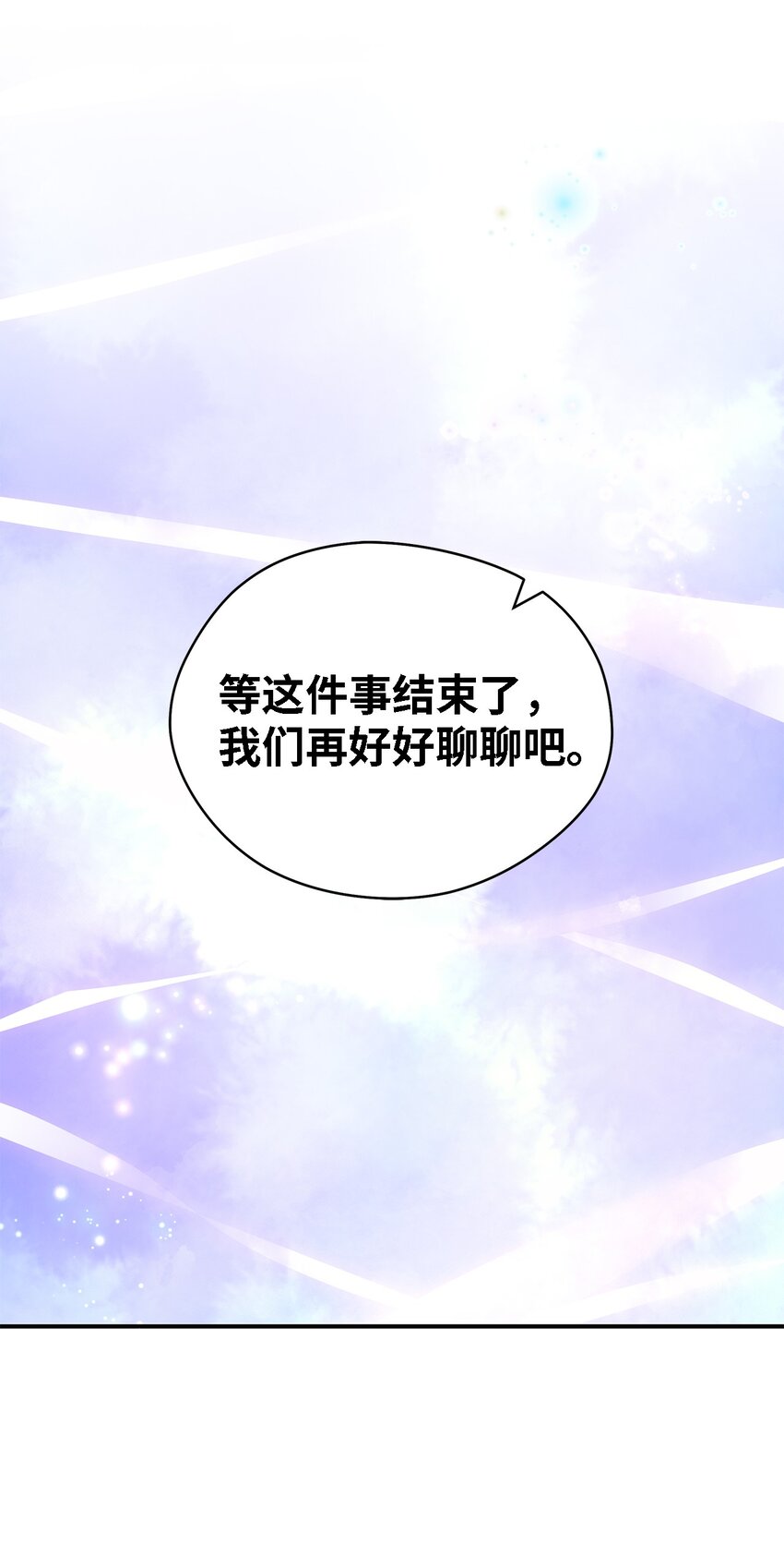 87 分散的记忆(1/2)-第88话