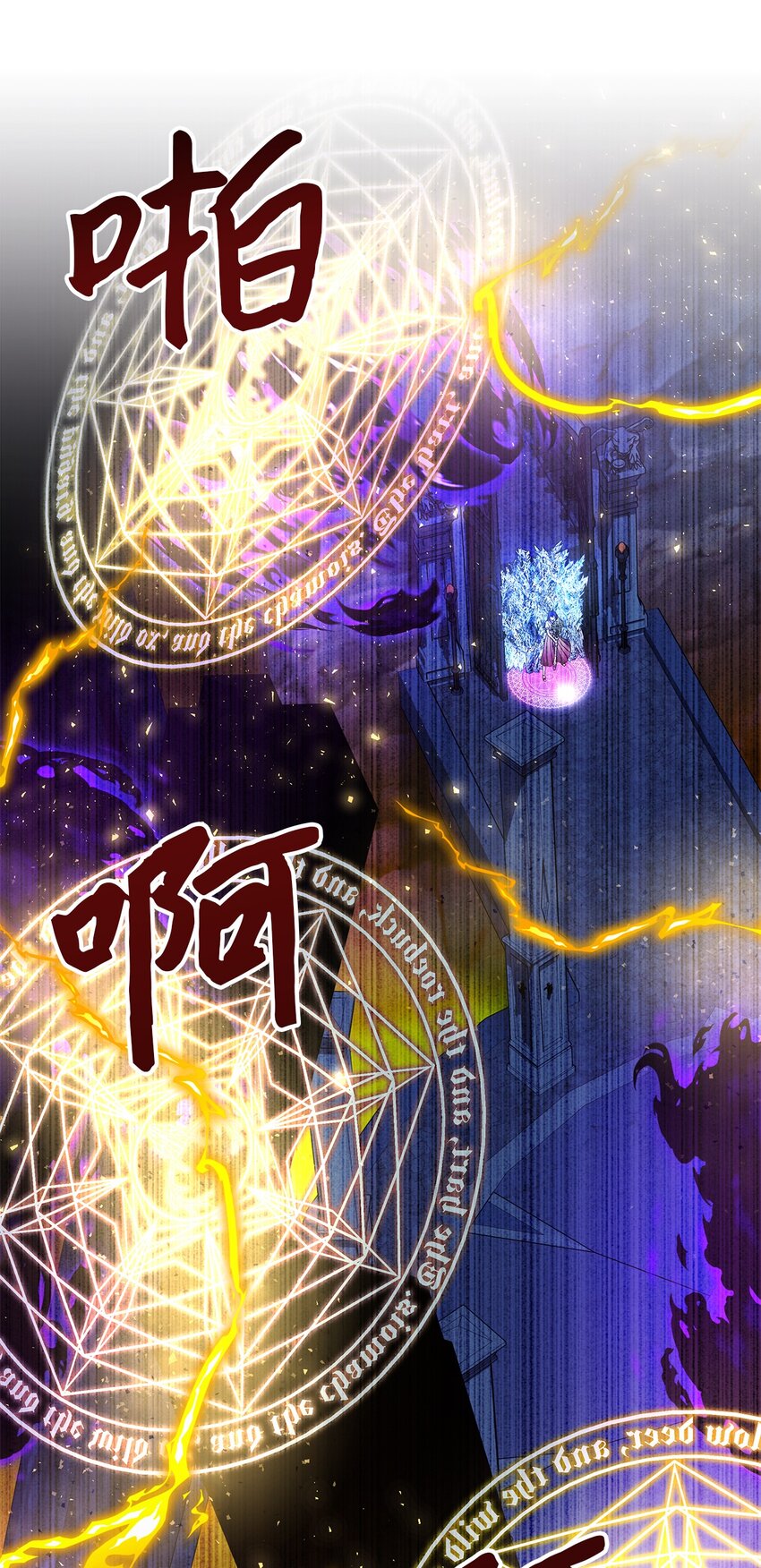 87 分散的记忆(1/2)-第88话
