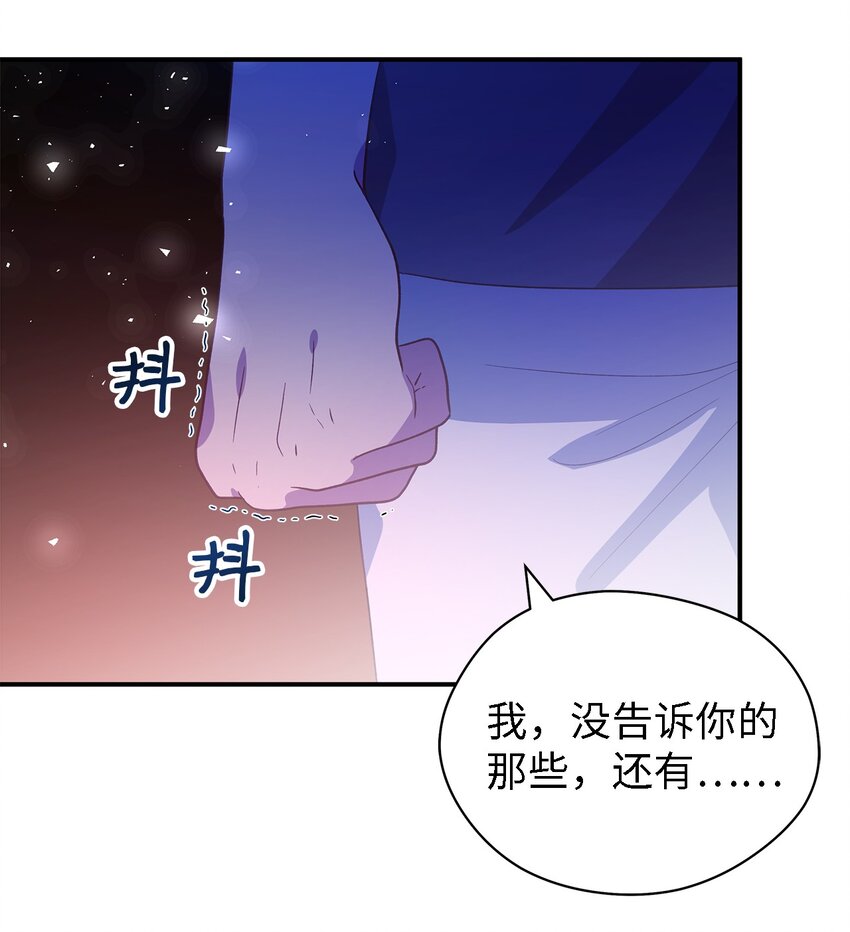 87 分散的记忆(1/2)-第88话