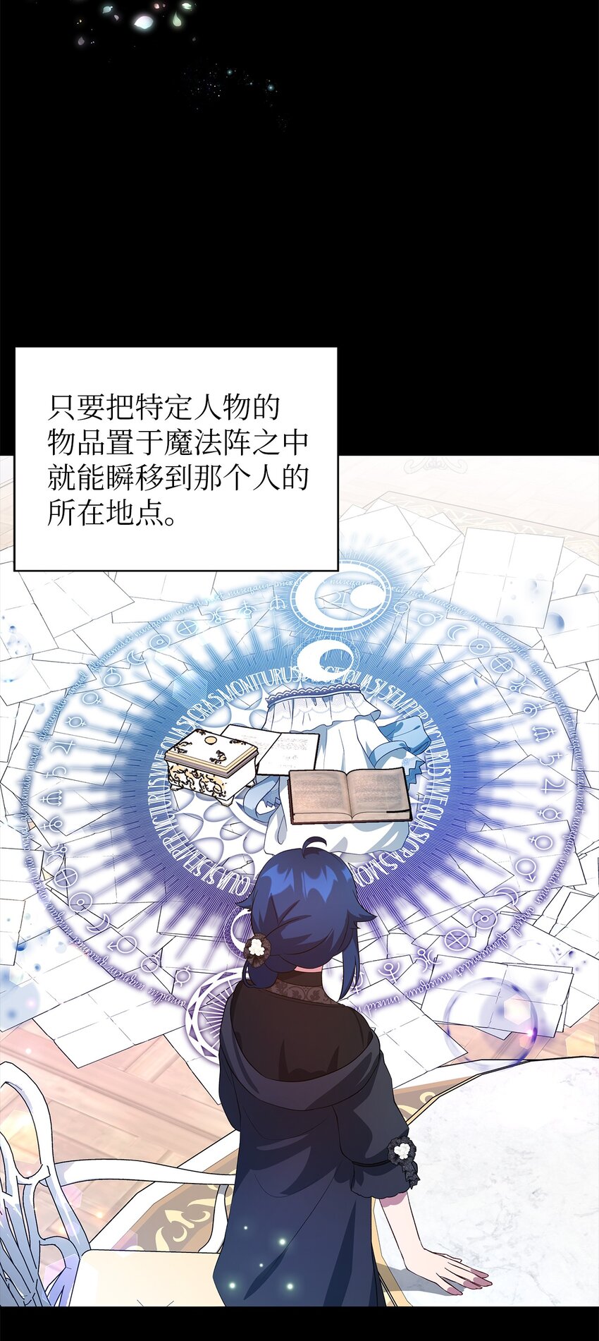 87 分散的记忆(1/2)-第88话