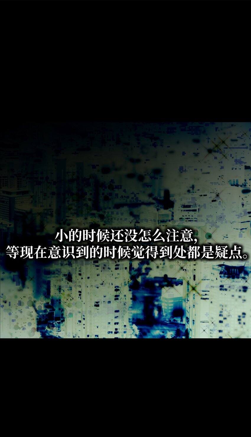89 悬殊(1/2)-第90话