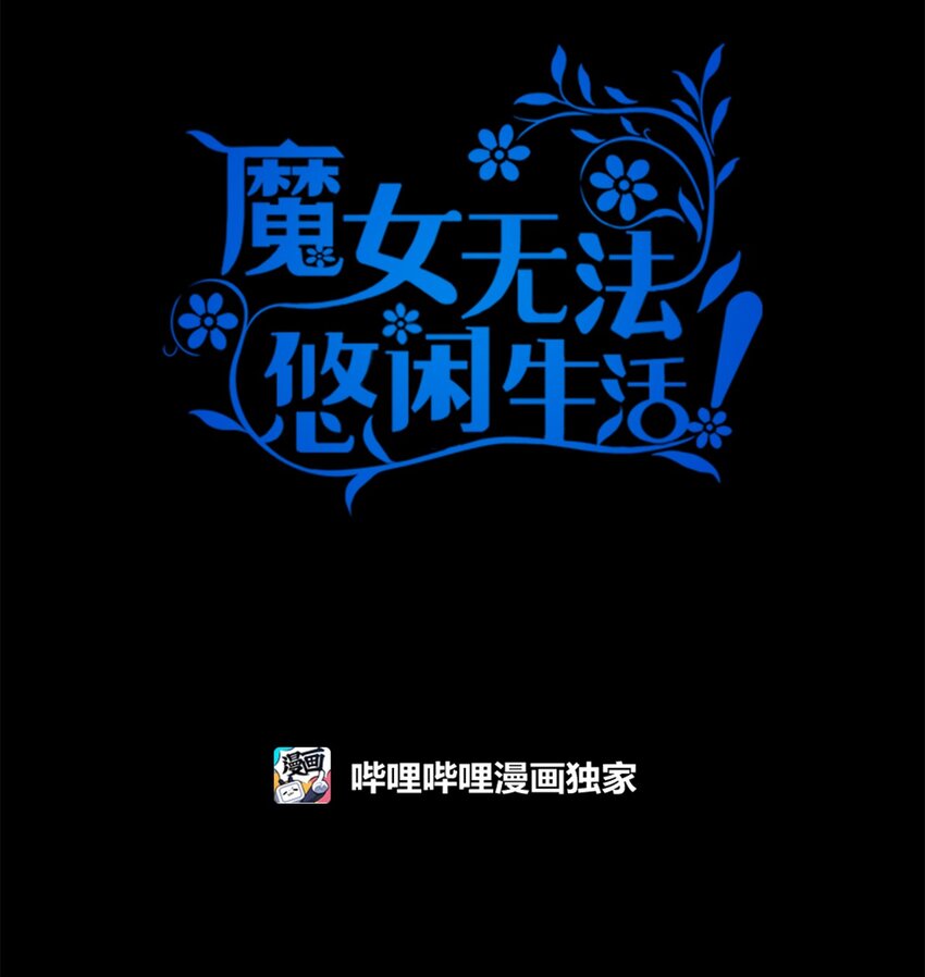 89 悬殊(1/2)-第90话