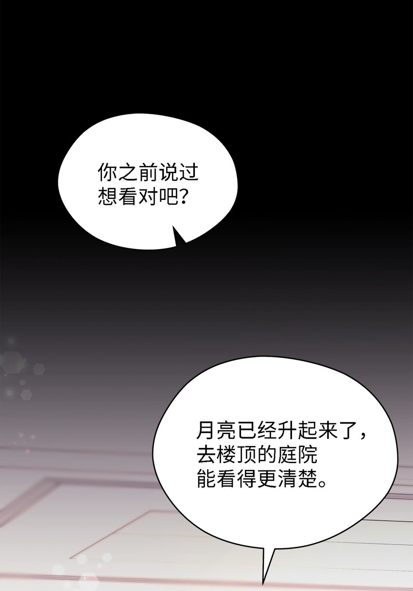 89 悬殊(1/2)-第90话