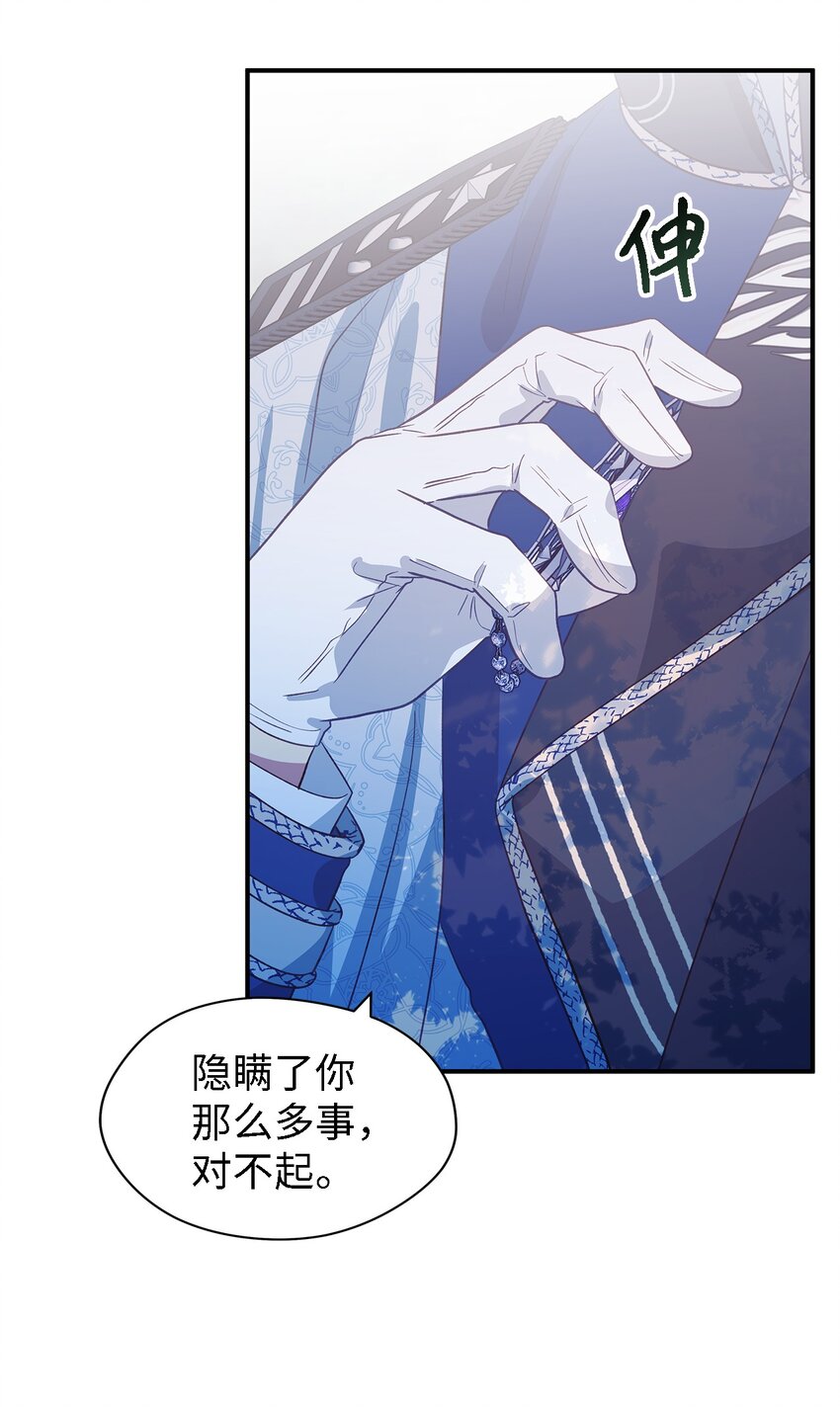 91 重生者(1/2)-第92话
