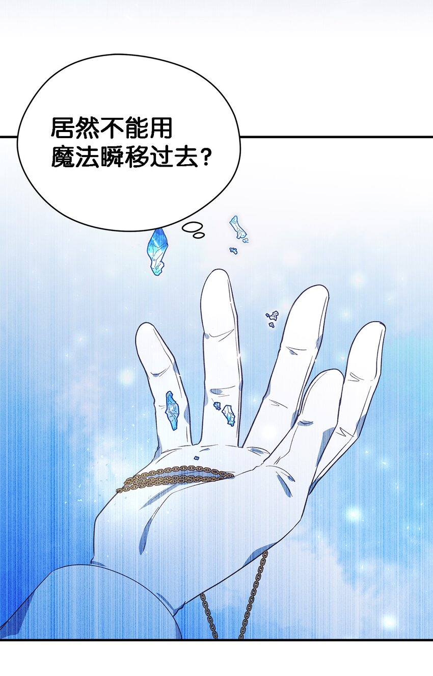 91 重生者(1/2)-第92话
