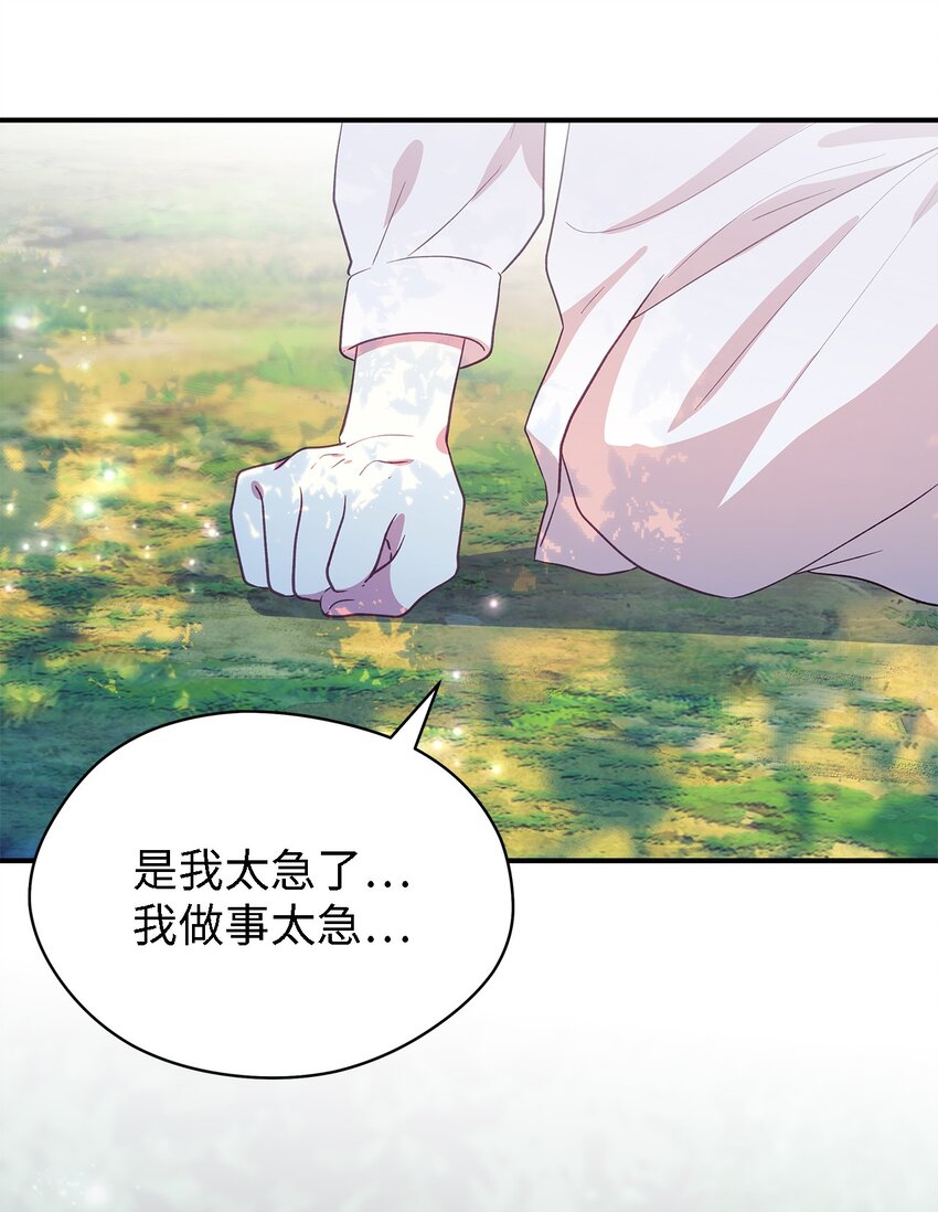 91 重生者(1/2)-第92话