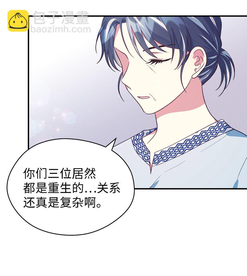 91 重生者(1/2)-第92话