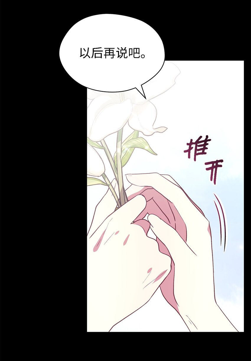 93 迁怒(1/2)-第94话
