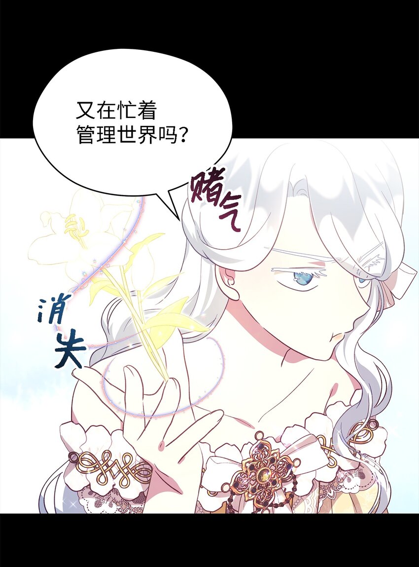 93 迁怒(1/2)-第94话