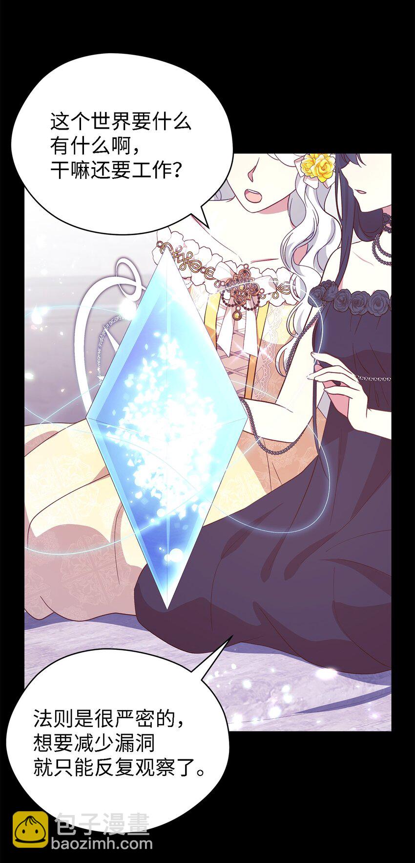 93 迁怒(1/2)-第94话