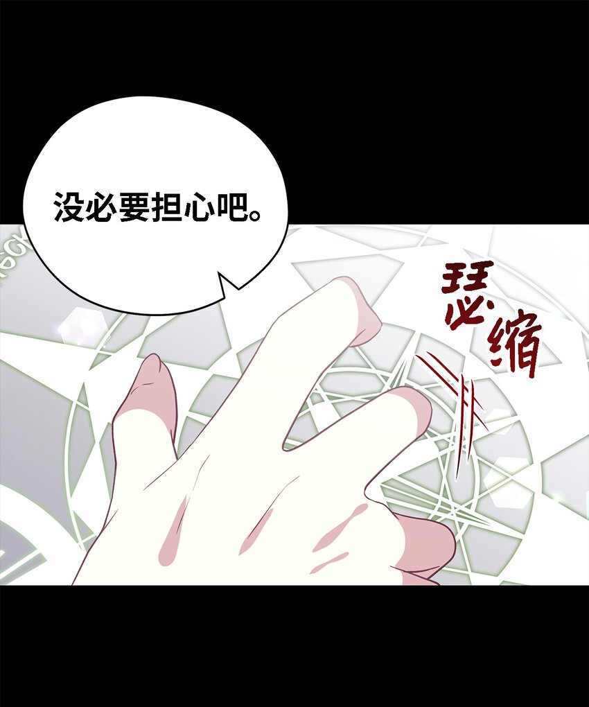93 迁怒(1/2)-第94话