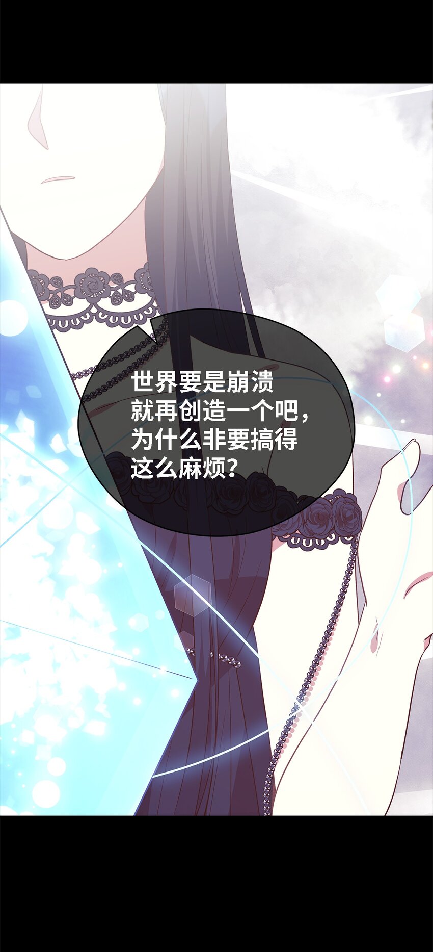93 迁怒(1/2)-第94话