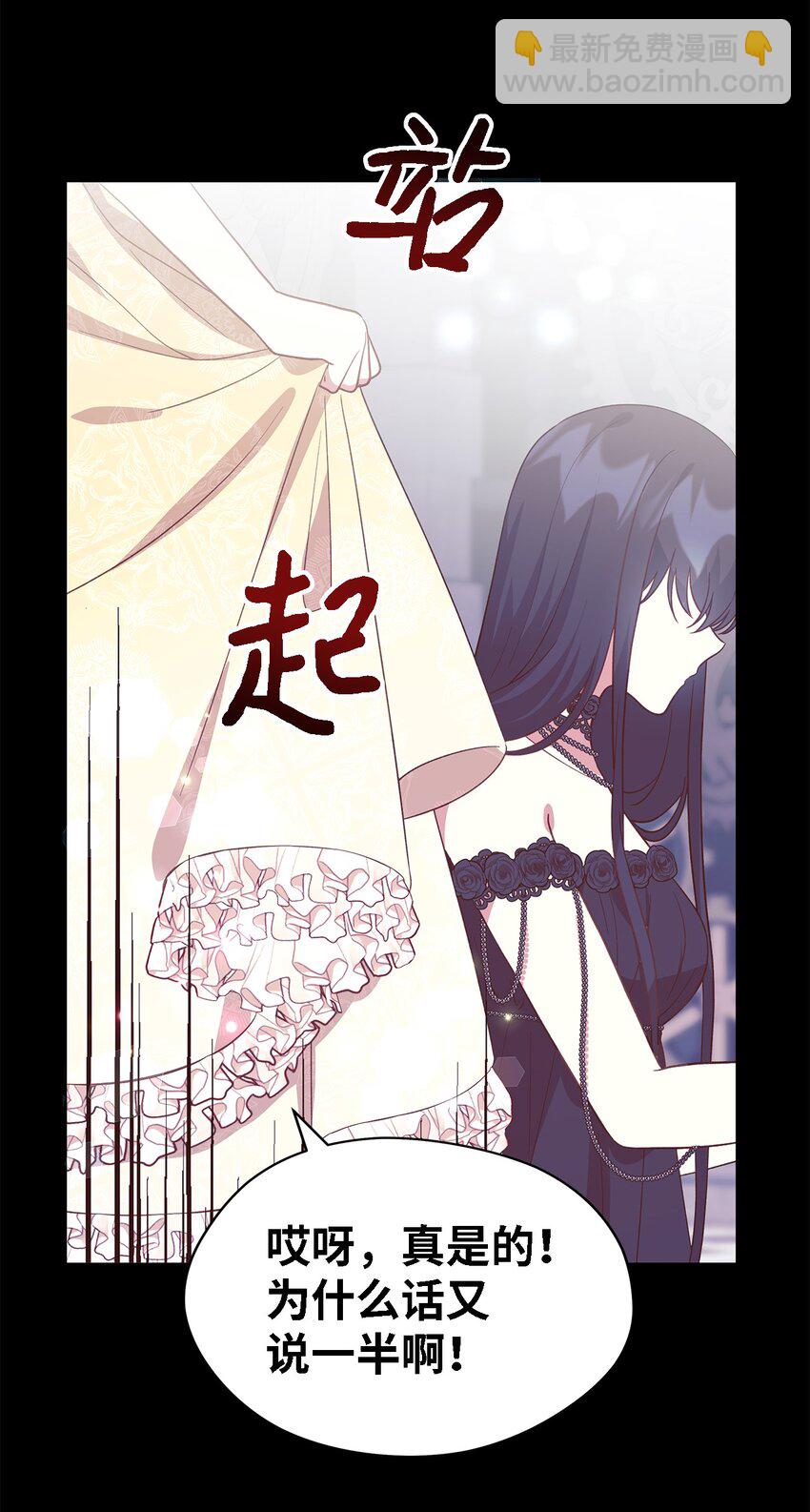 93 迁怒(1/2)-第94话