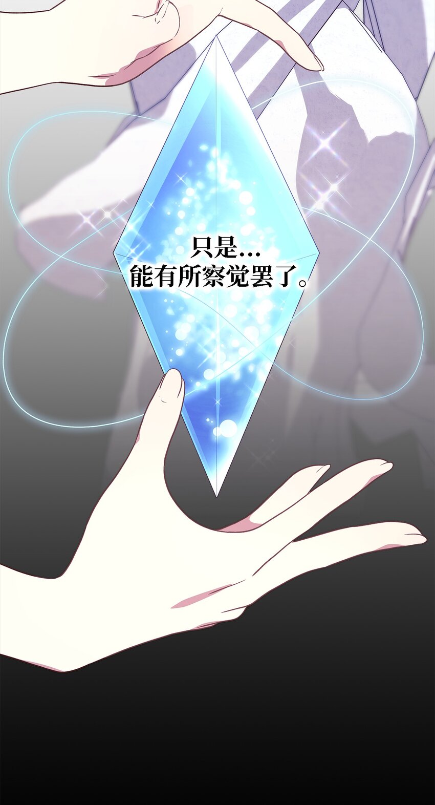 93 迁怒(1/2)-第94话