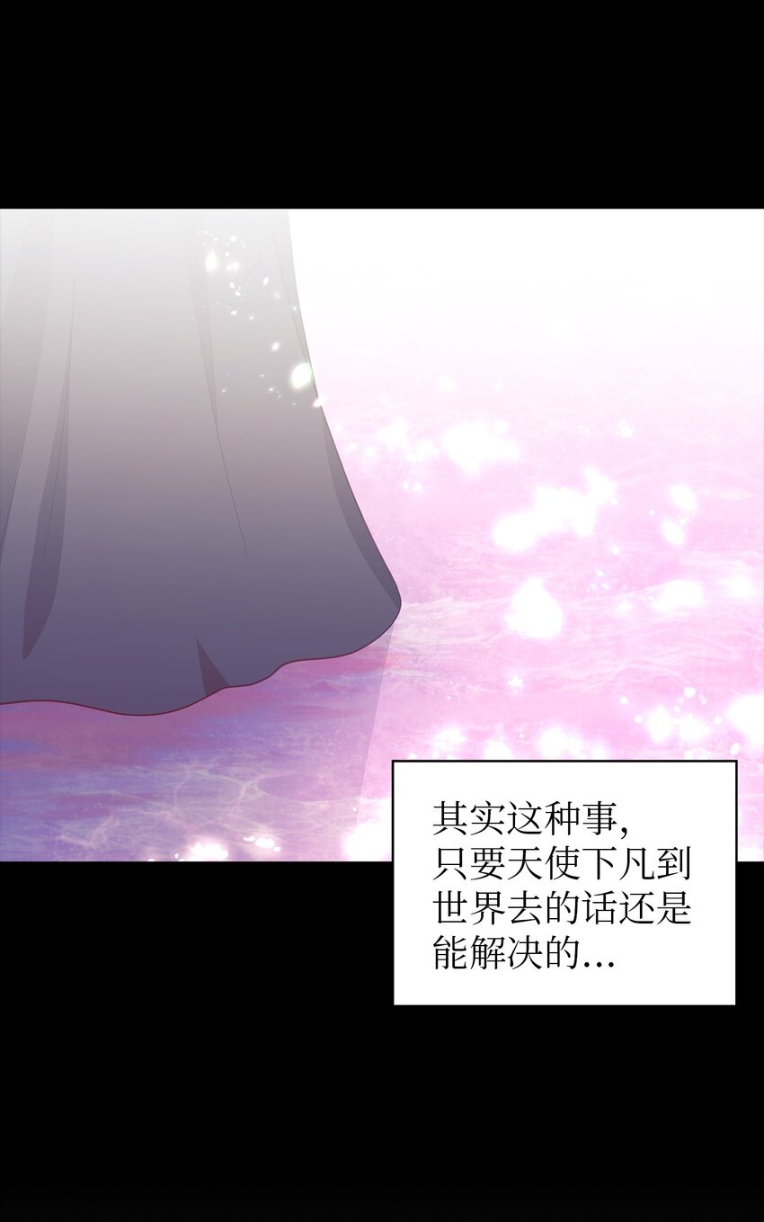93 迁怒(1/2)-第94话