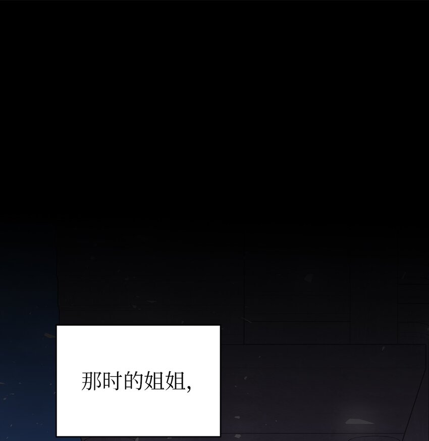 93 迁怒(1/2)-第94话