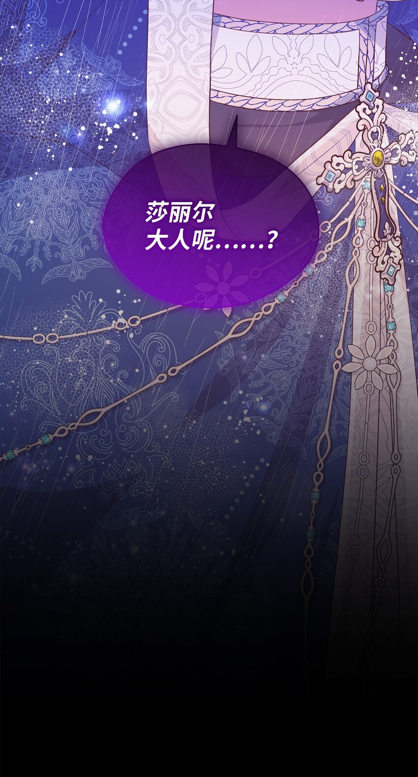 95 谁的期待(1/2)-第96话