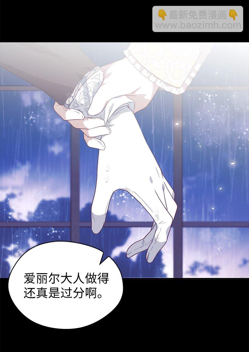 95 谁的期待(1/2)-第96话