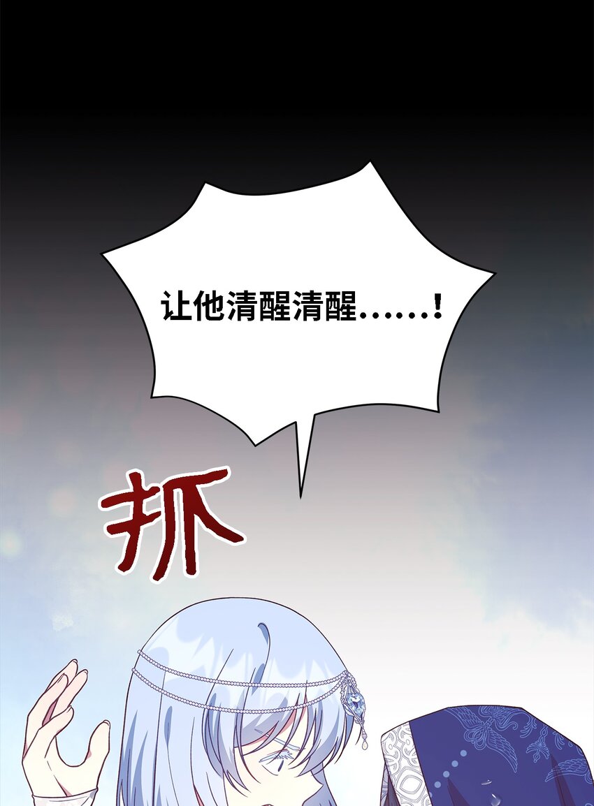 95 谁的期待(1/2)-第96话