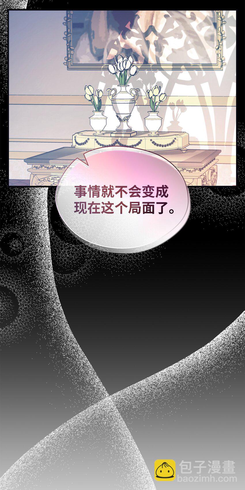99 异母姊弟(1/2)-第100话