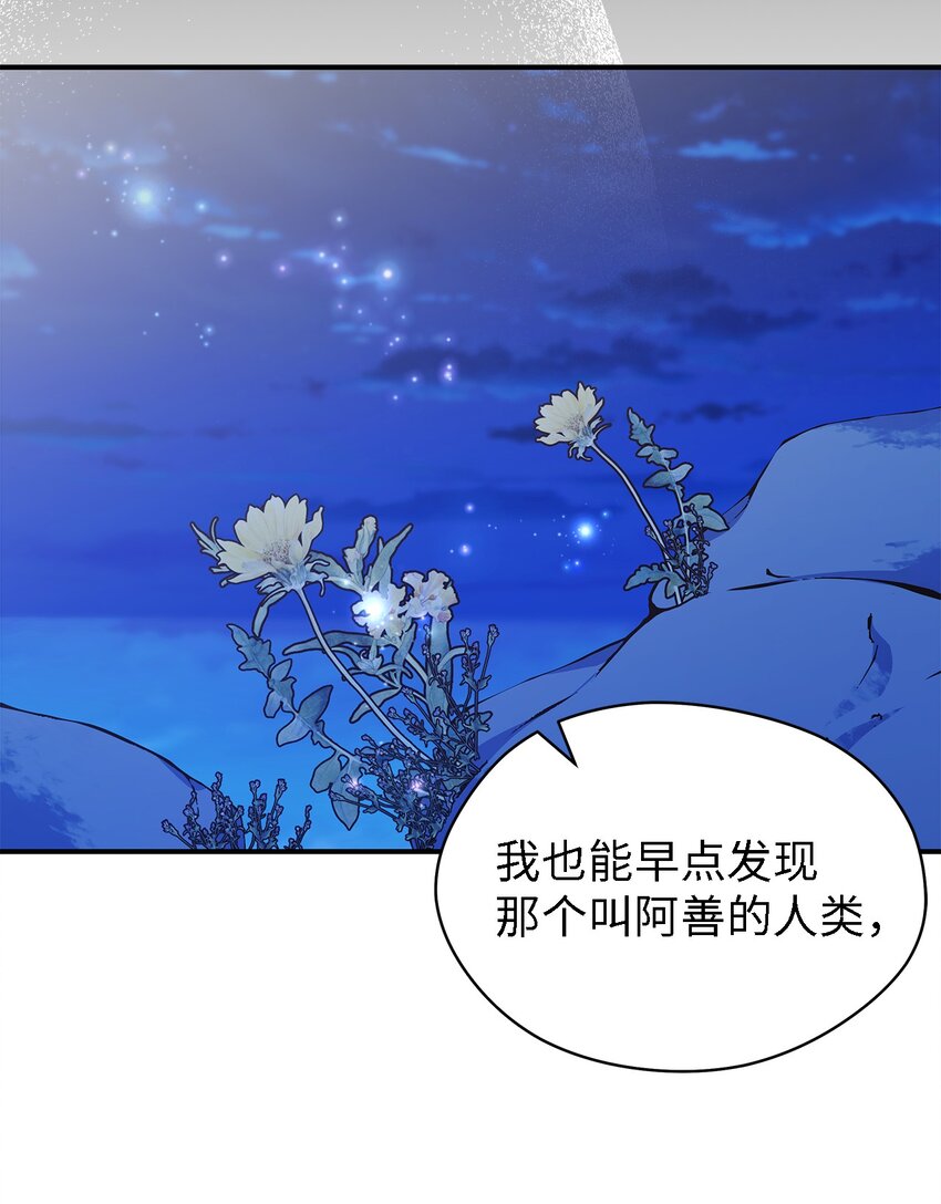 99 异母姊弟(1/2)-第100话