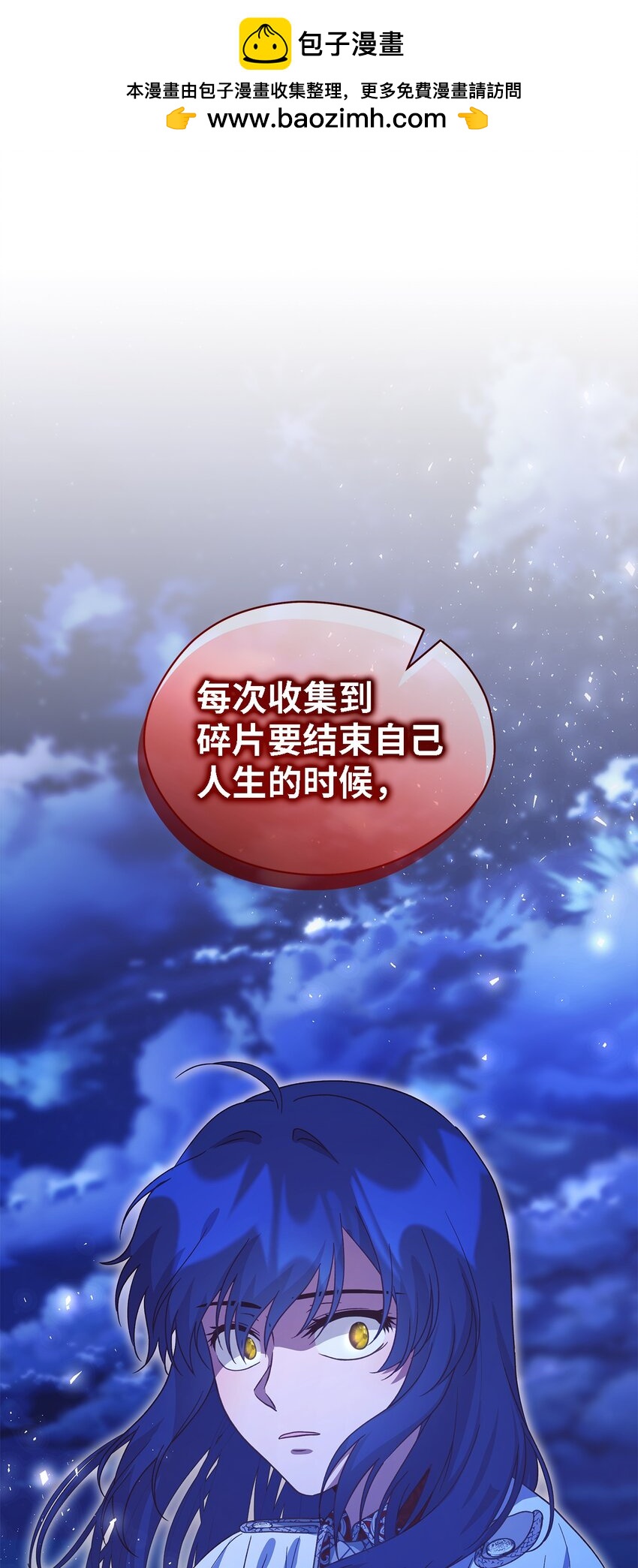 99 异母姊弟(1/2)-第100话
