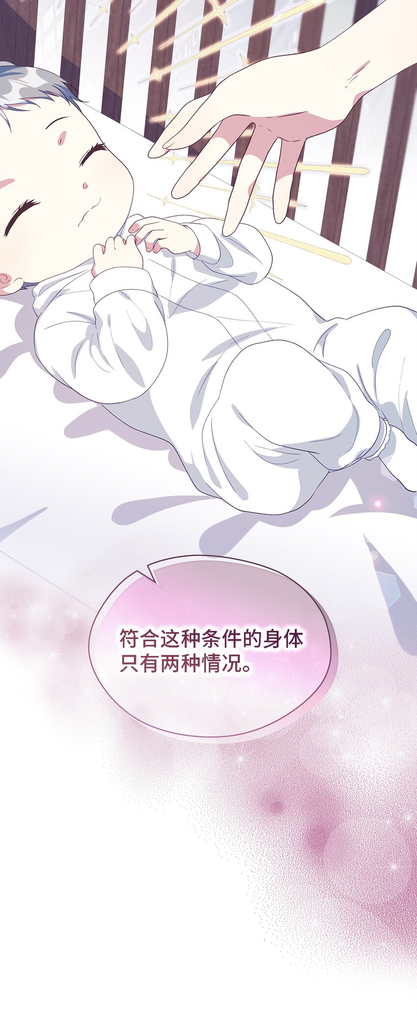 99 异母姊弟(1/2)-第100话