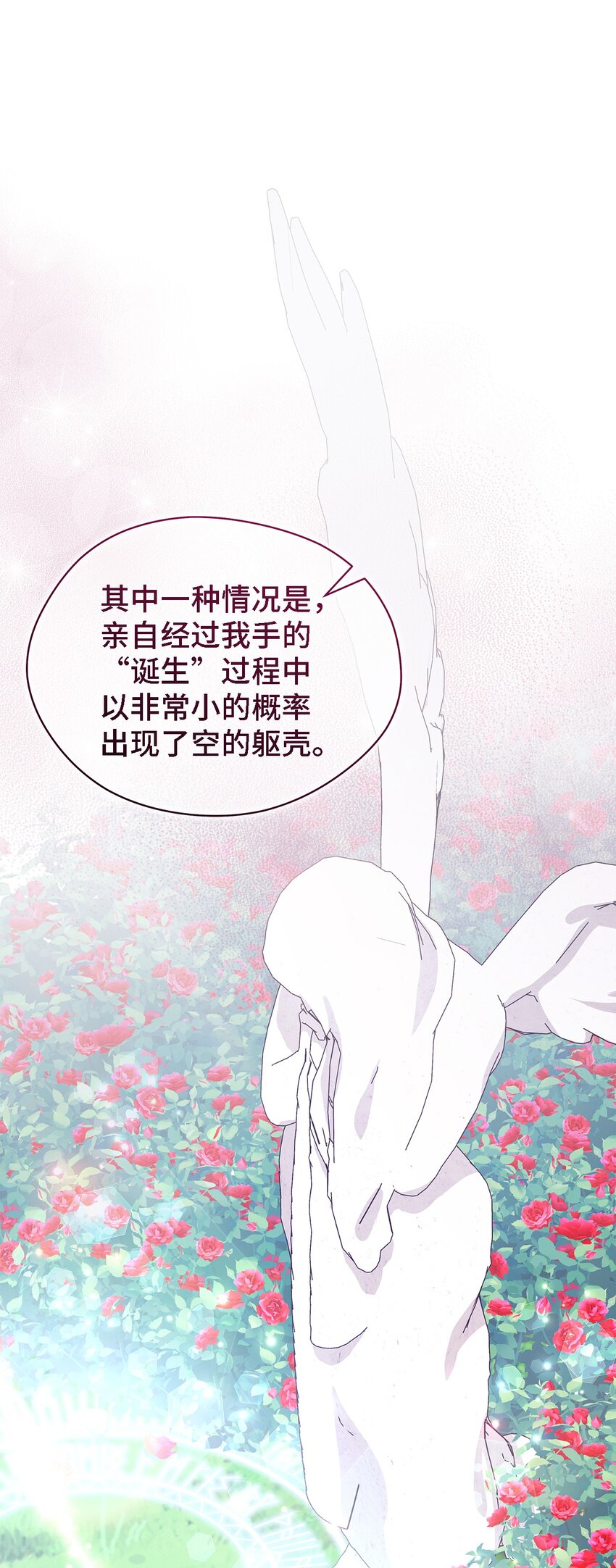 99 异母姊弟(1/2)-第100话