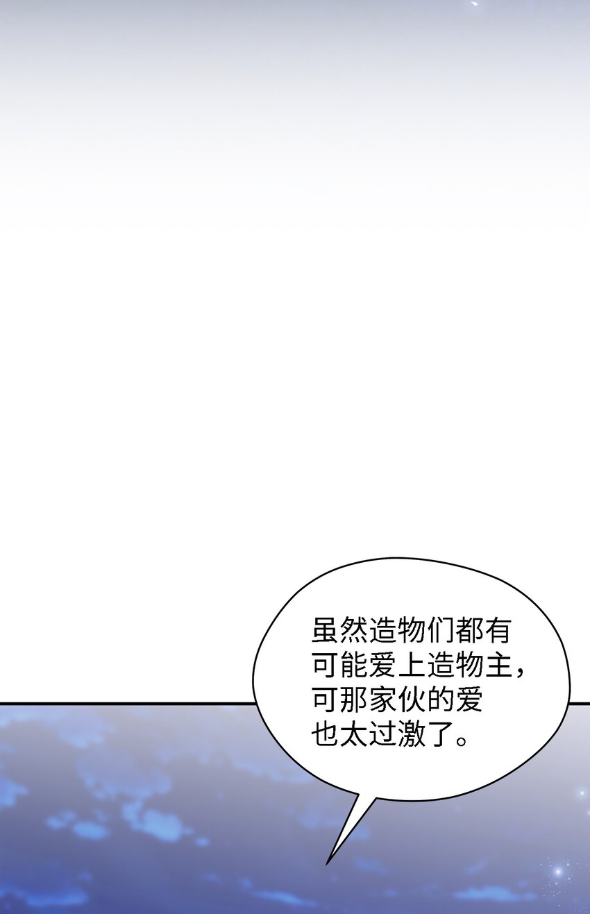 99 异母姊弟(1/2)-第100话