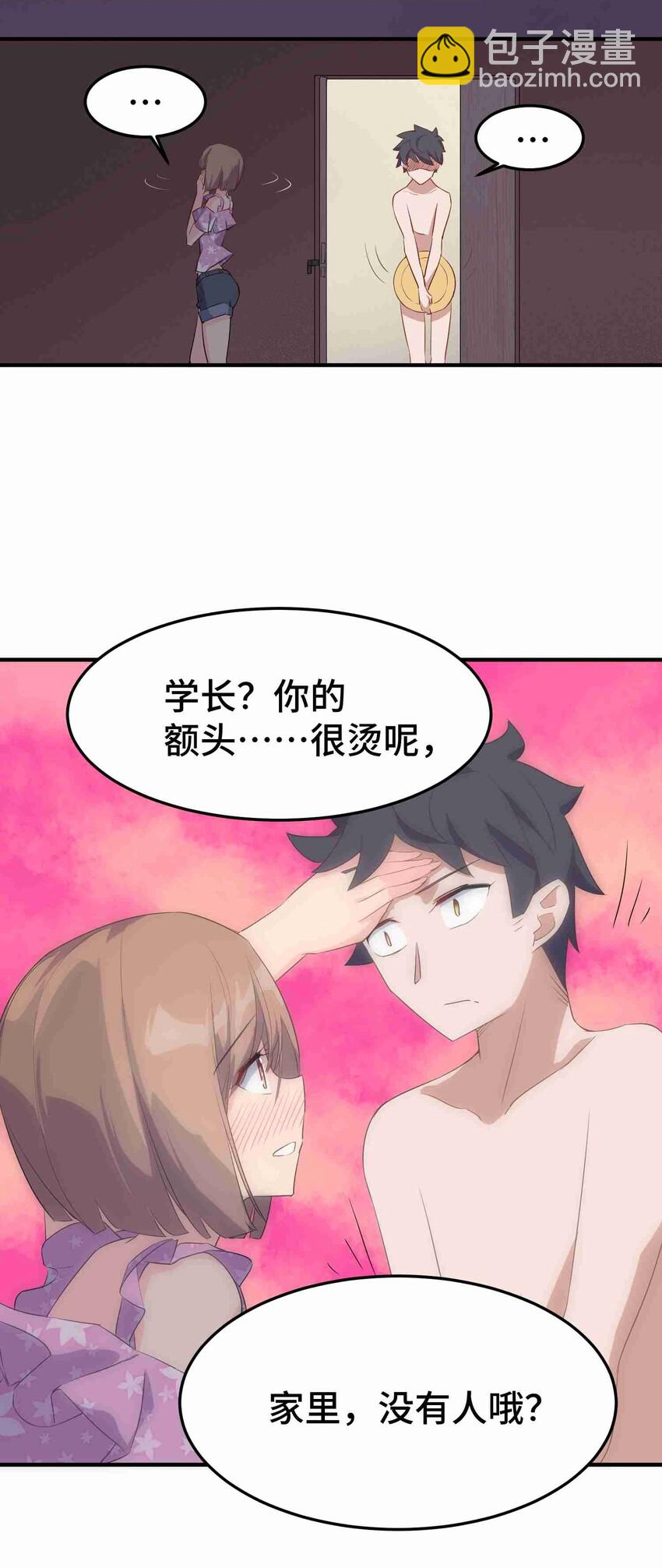 002 第二话-第2话