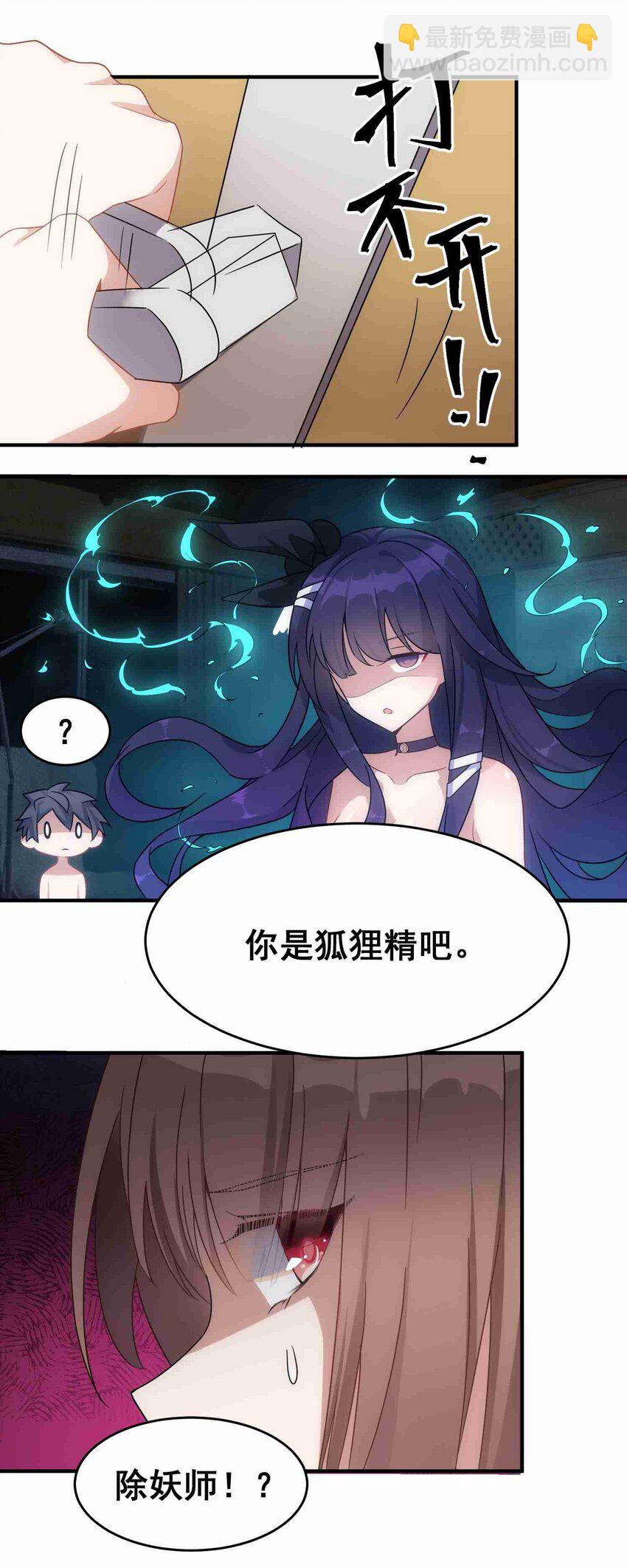 002 第二话-第2话
