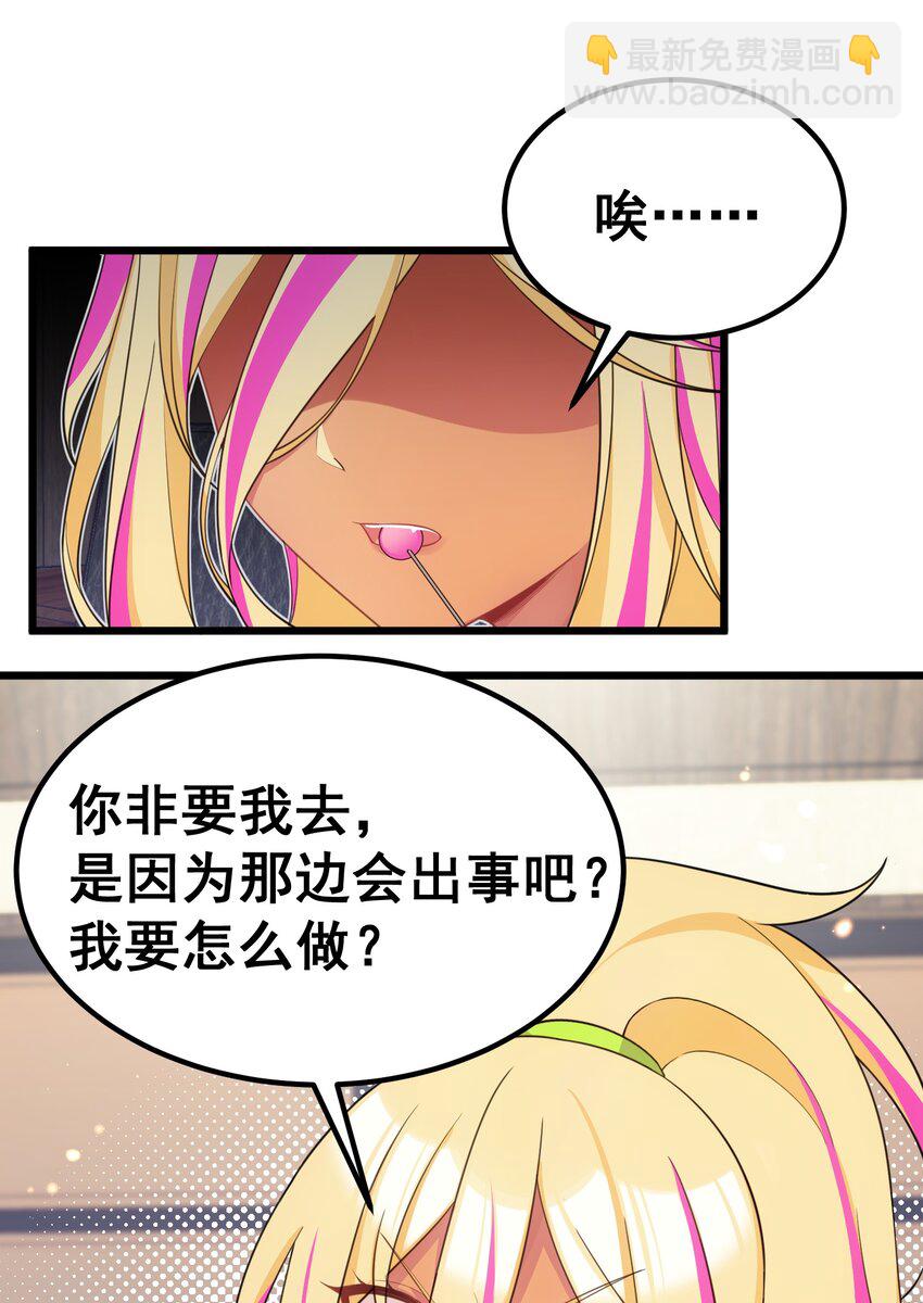 93 约定&hellip;&hellip;之日(1/2)-第102话