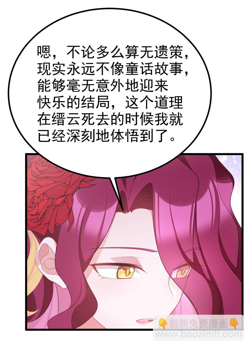 93 约定&hellip;&hellip;之日(1/2)-第102话